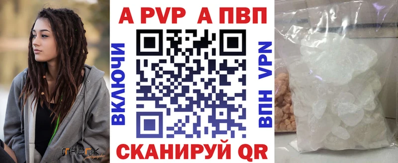 A-PVP Crystall  Алзамай 