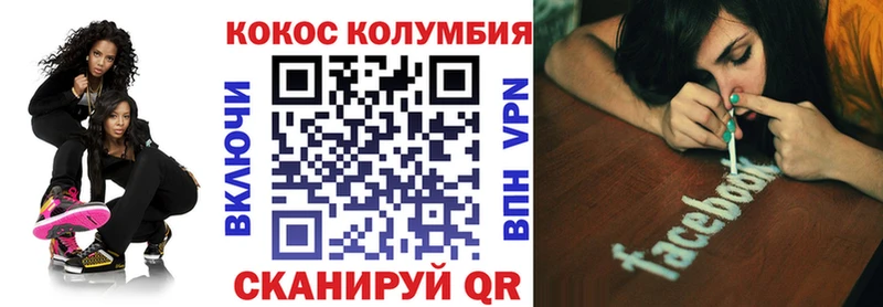 КОКАИН Columbia Алзамай