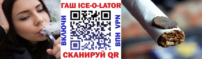ГАШ Ice-O-Lator  Алзамай 