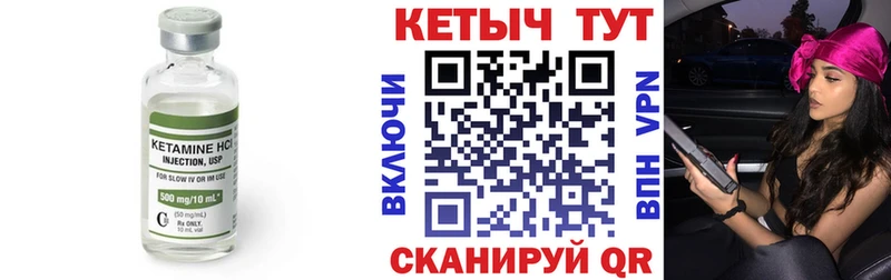 КЕТАМИН VHQ  Алзамай 